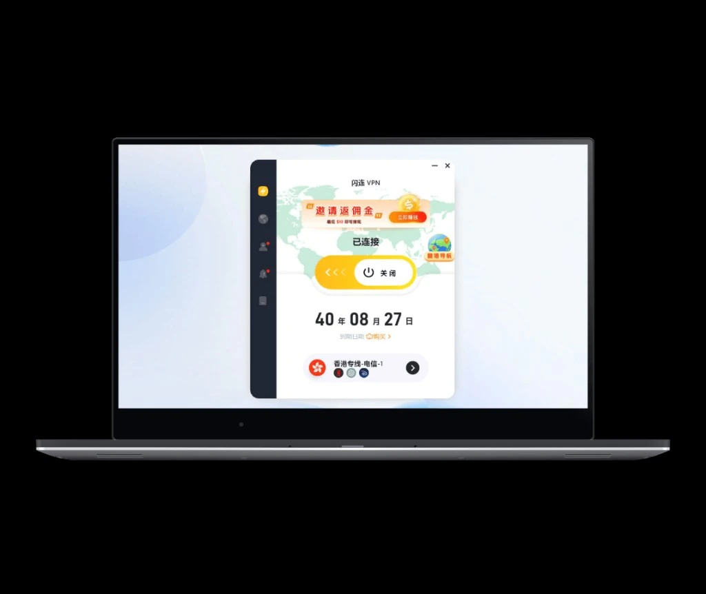闪连分网点明细附图